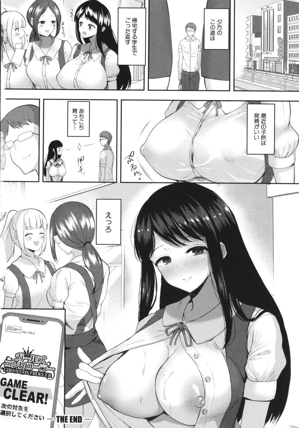 Page 111 of manga Ecchi na Karada ka Oshirabe Kudasai! ~Shin Shoushika Taisaku Keikaku~