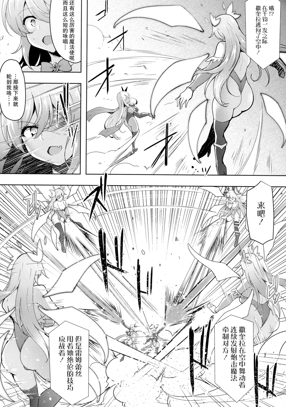 Page 50 of manga Futanari Mahou Shoujo Royale