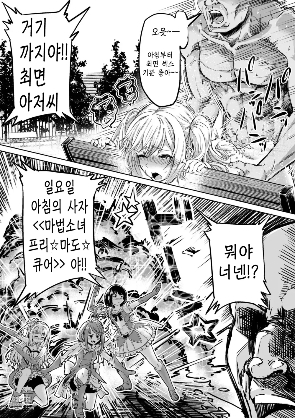 Page 23 of doujinshi 최면SS