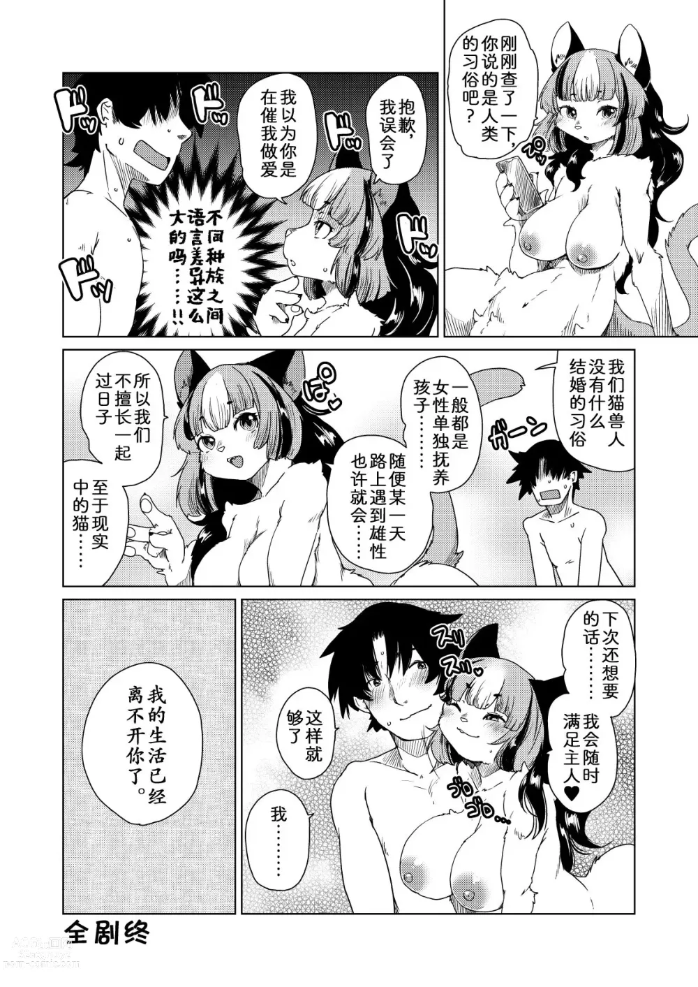 Page 9 of doujinshi Mou Kimi ga Inai to Dame mitai