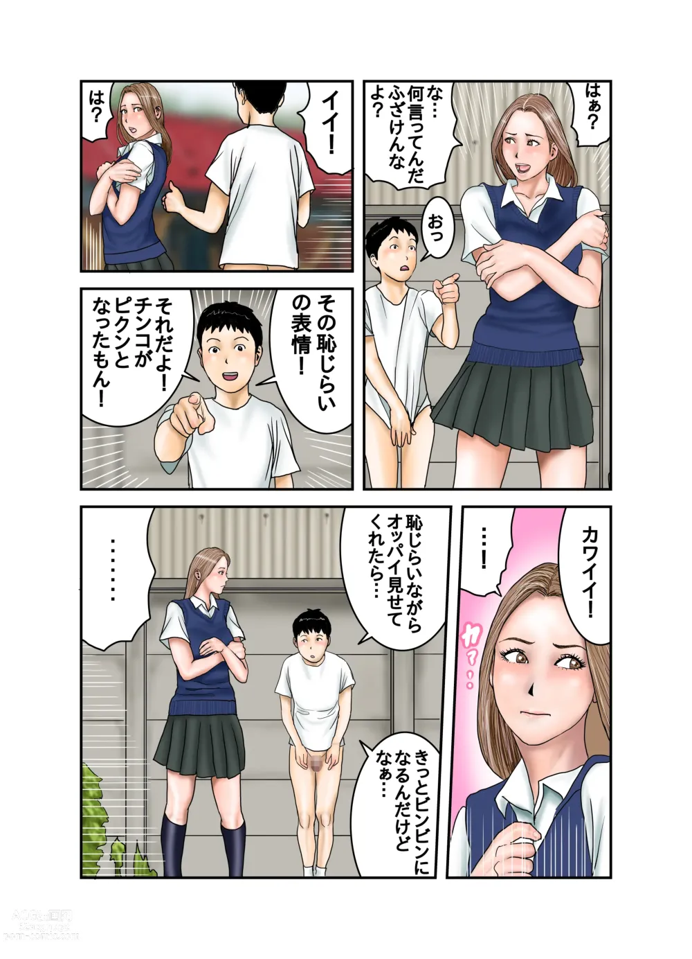 Page 31 of doujinshi Gal JK wa Boku no Mono