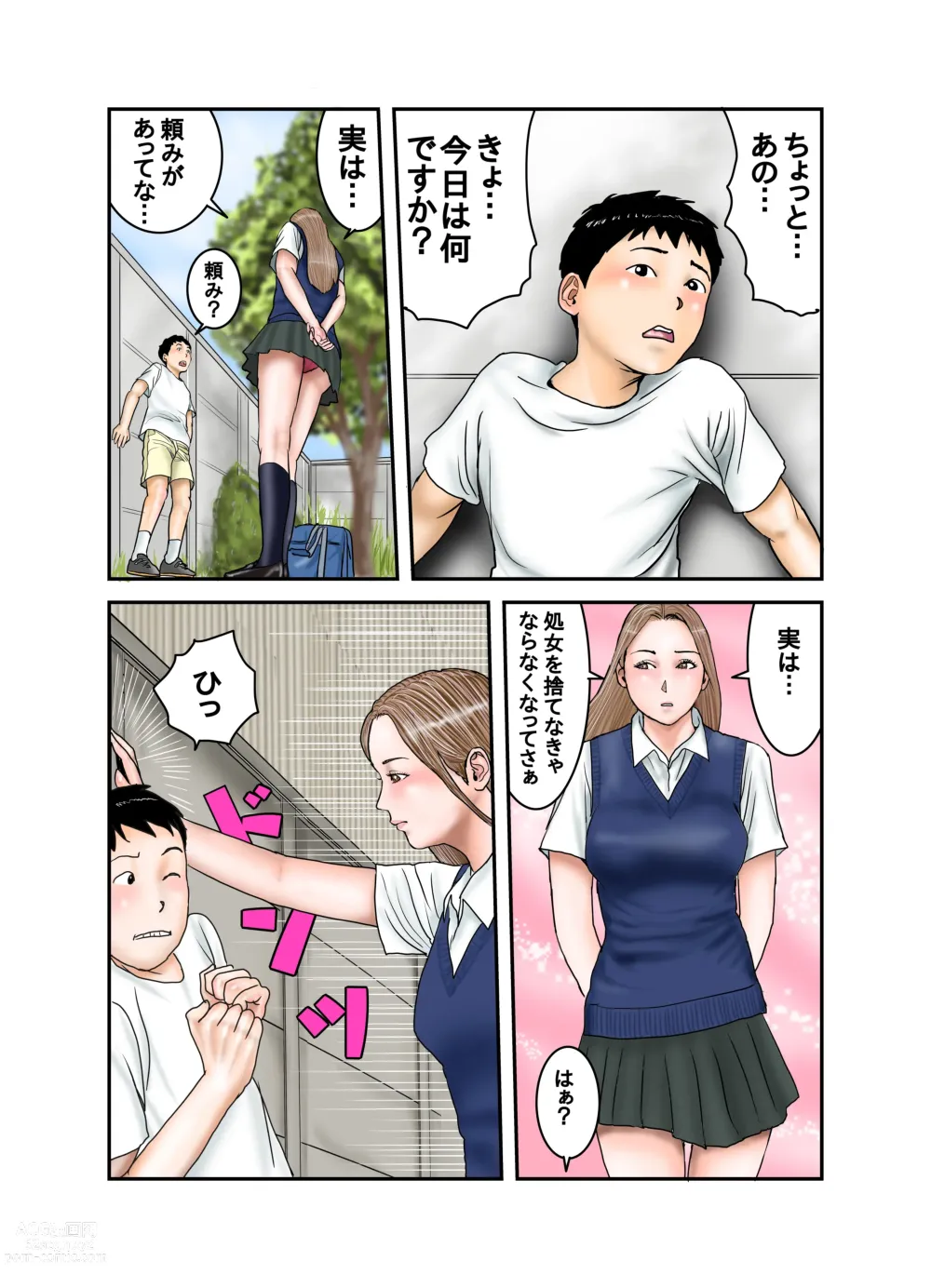 Page 58 of doujinshi Gal JK wa Boku no Mono