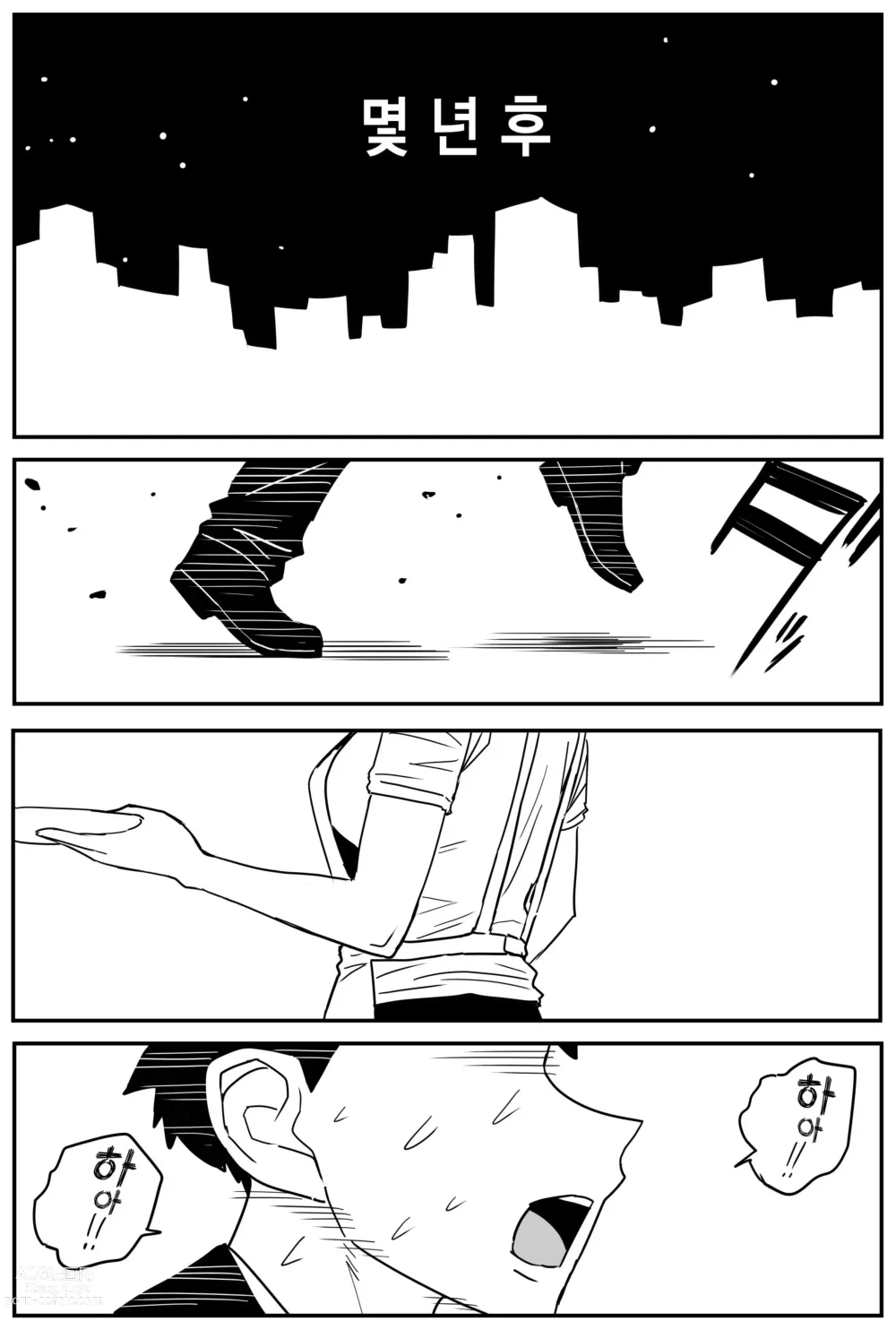 Page 104 of doujinshi 여고생 에로만화 17~27完