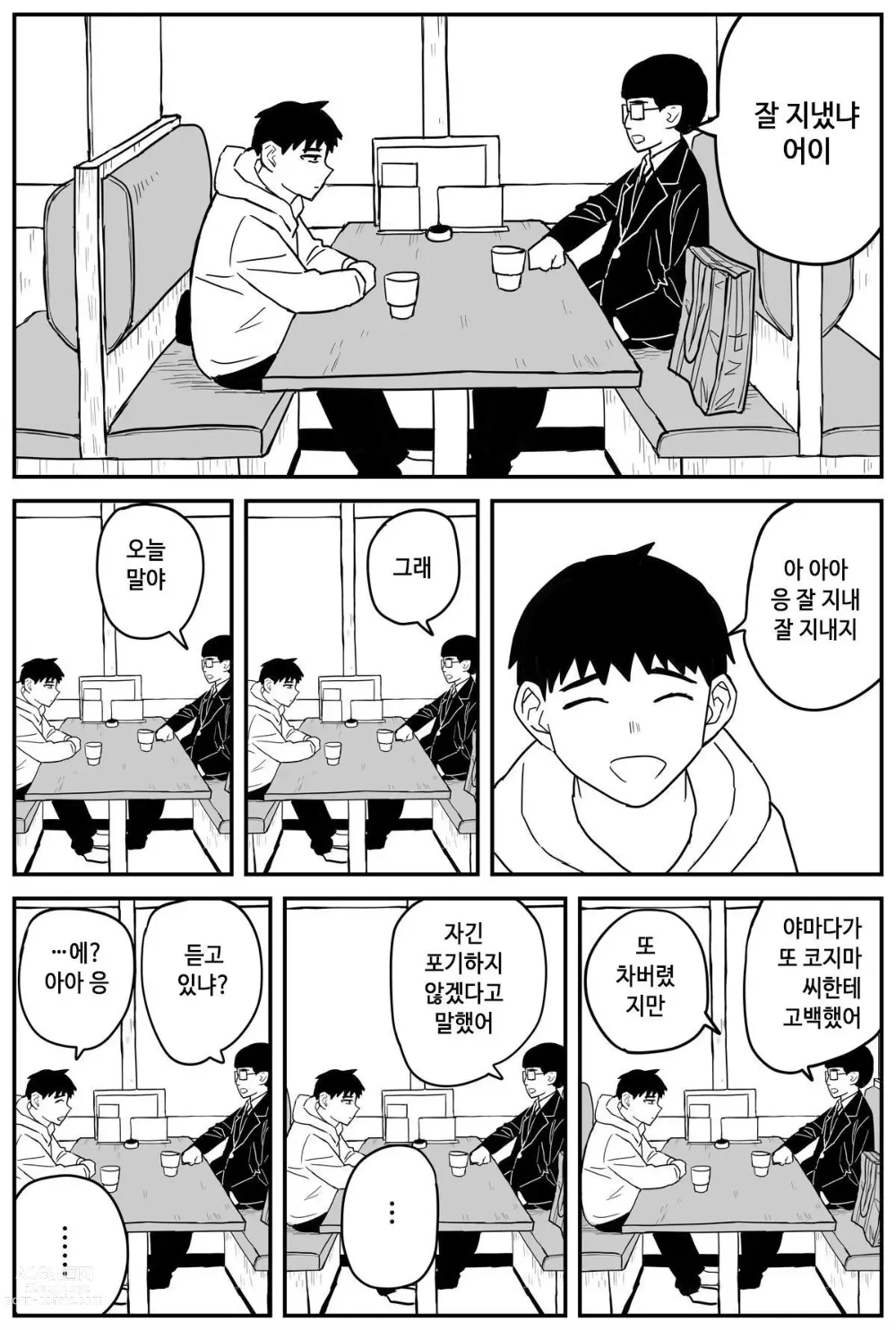 Page 13 of doujinshi 여고생 에로만화 17~27完