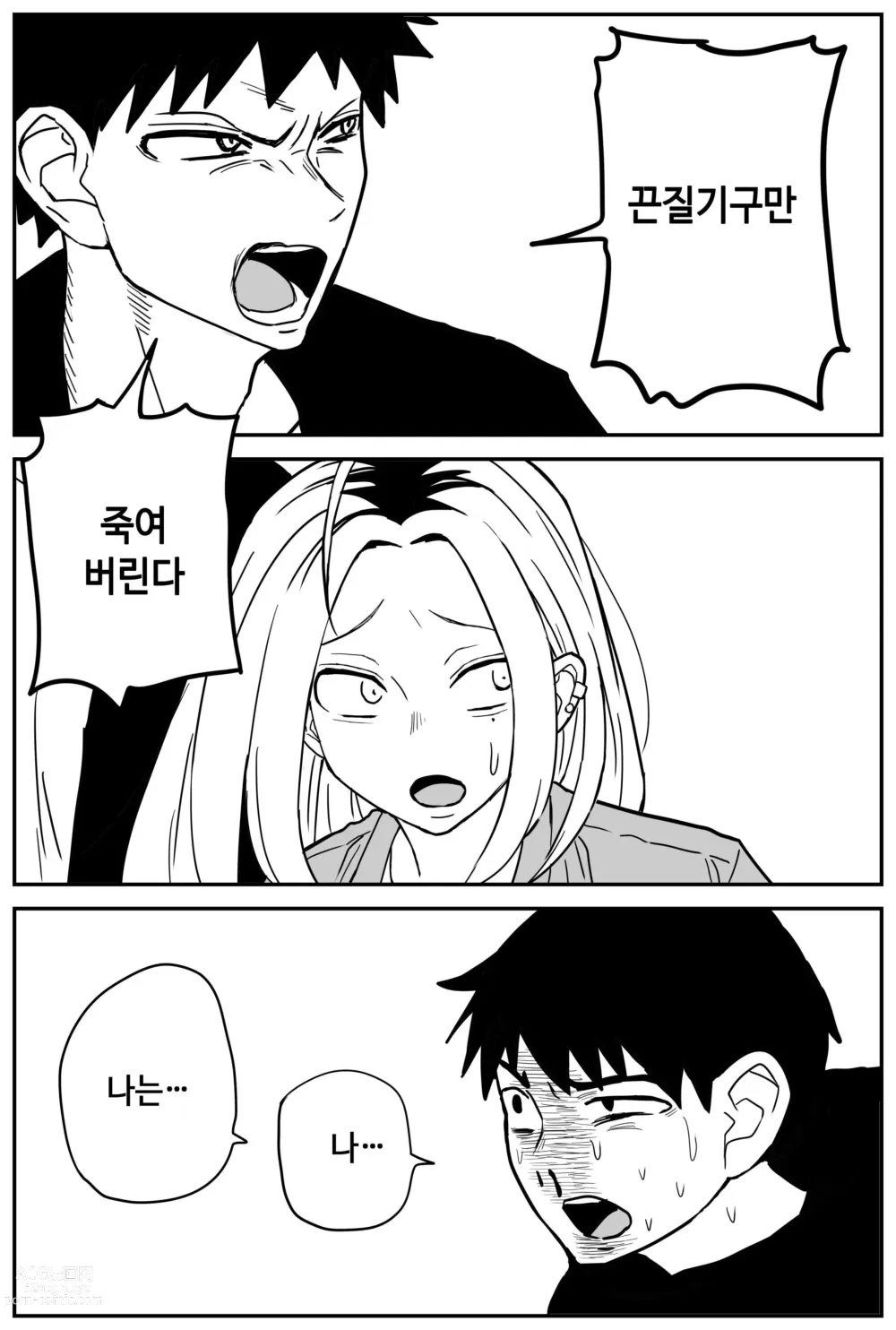 Page 36 of doujinshi 여고생 에로만화 17~27完