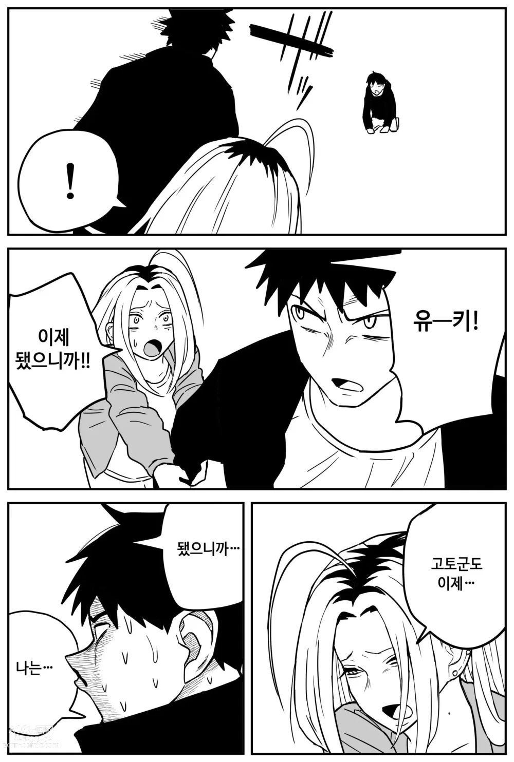 Page 37 of doujinshi 여고생 에로만화 17~27完