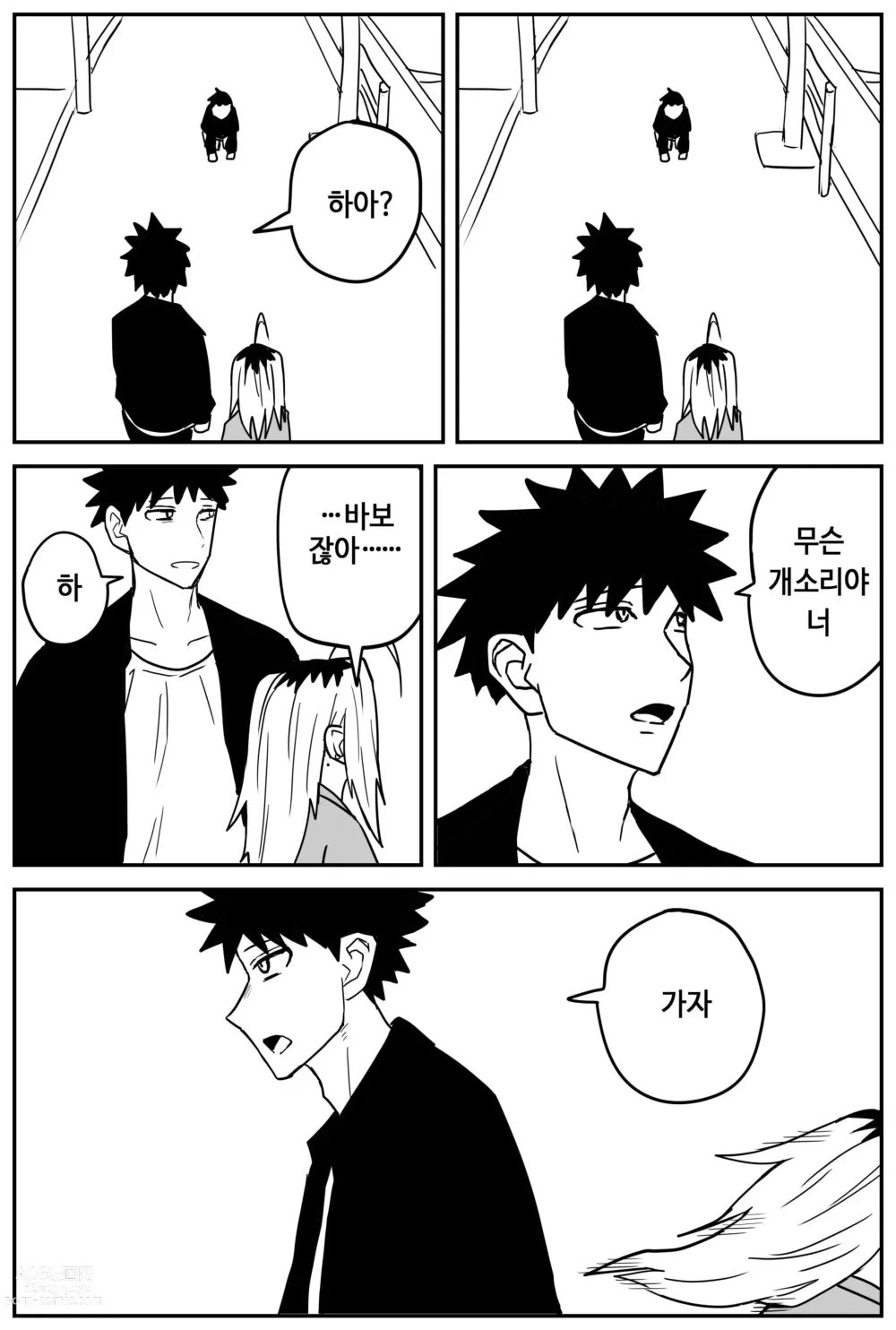 Page 40 of doujinshi 여고생 에로만화 17~27完