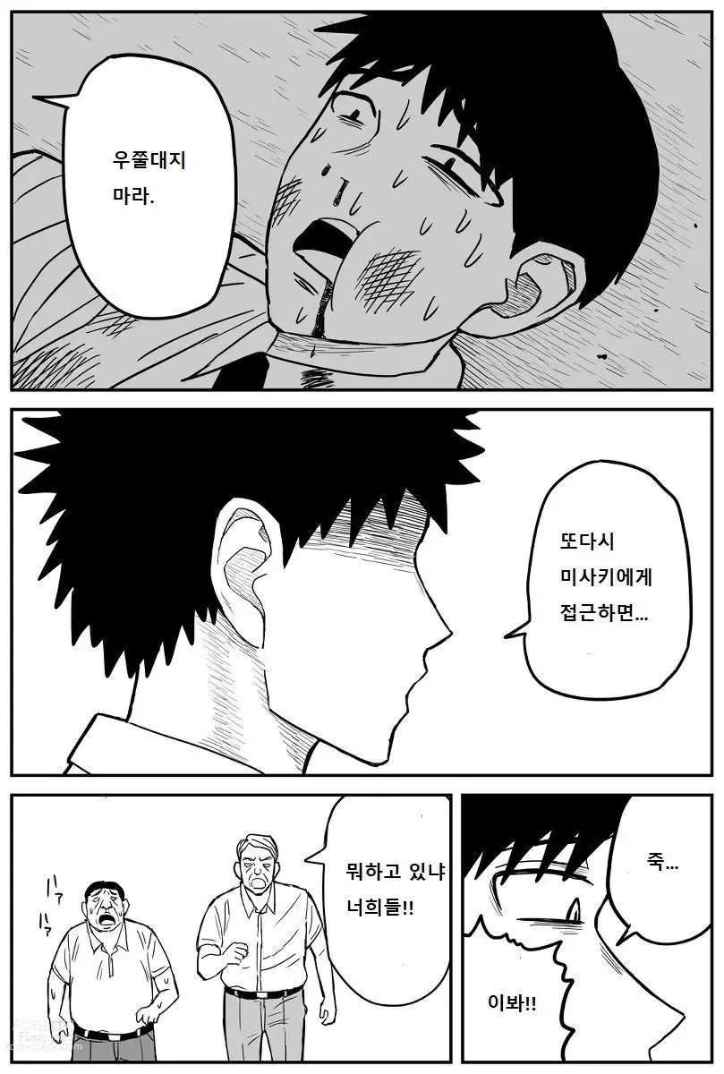 Page 5 of doujinshi 여고생 에로만화 17~27完