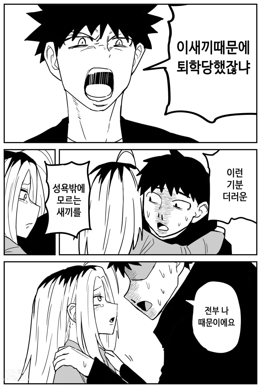 Page 42 of doujinshi 여고생 에로만화 17~27完