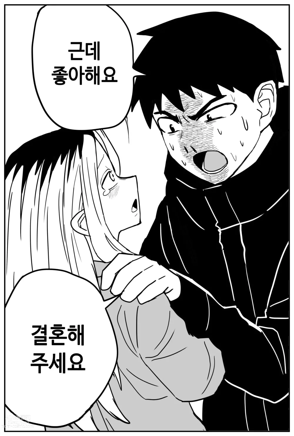 Page 43 of doujinshi 여고생 에로만화 17~27完