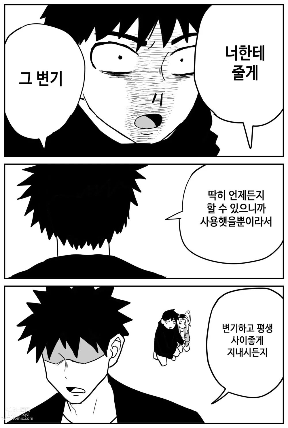 Page 48 of doujinshi 여고생 에로만화 17~27完