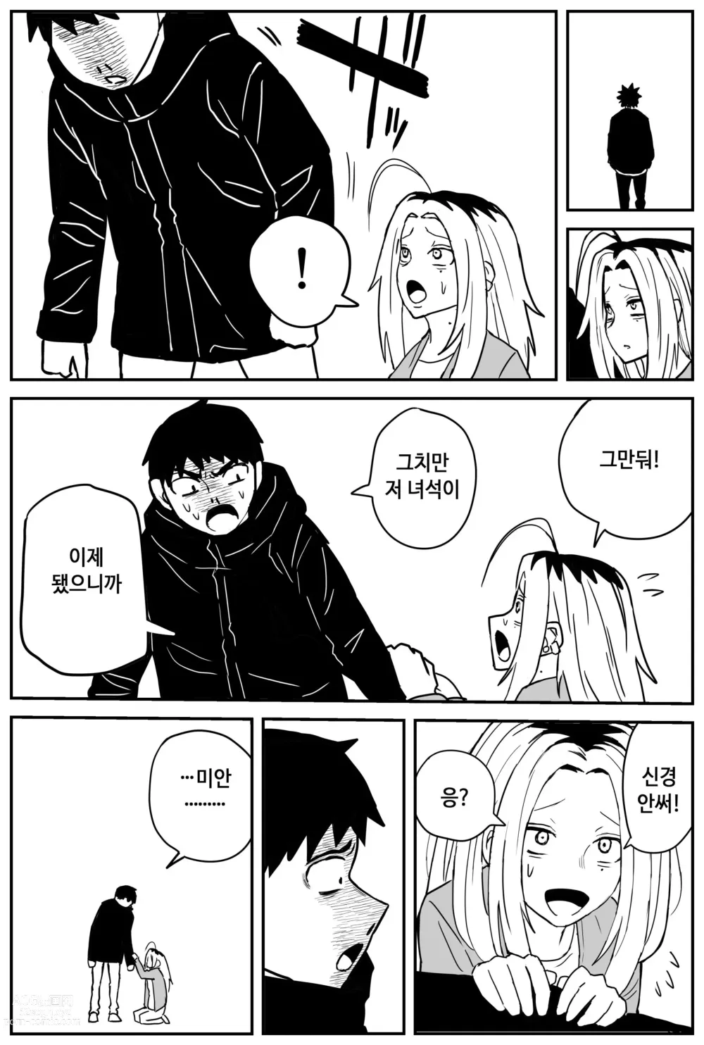 Page 49 of doujinshi 여고생 에로만화 17~27完