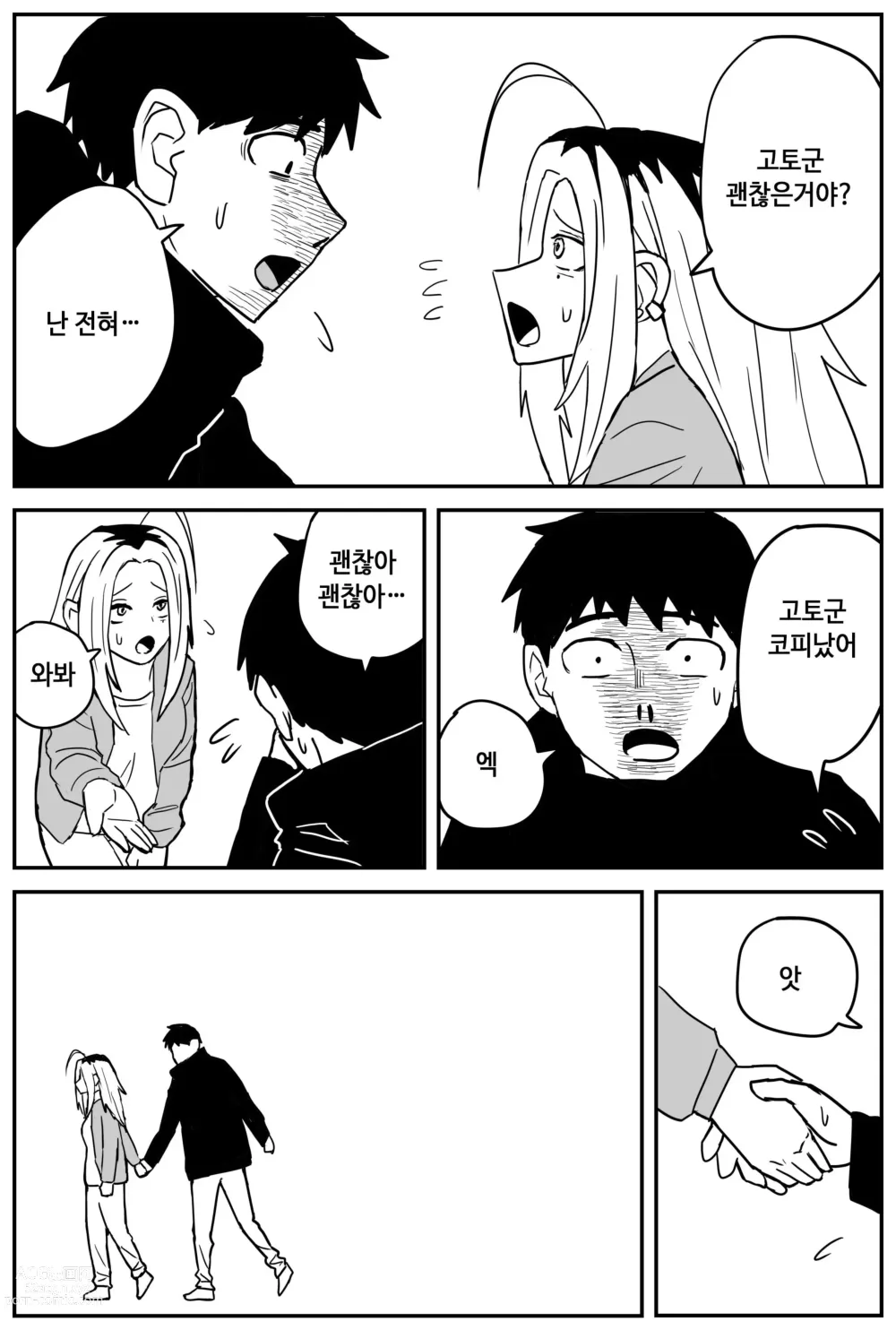 Page 50 of doujinshi 여고생 에로만화 17~27完