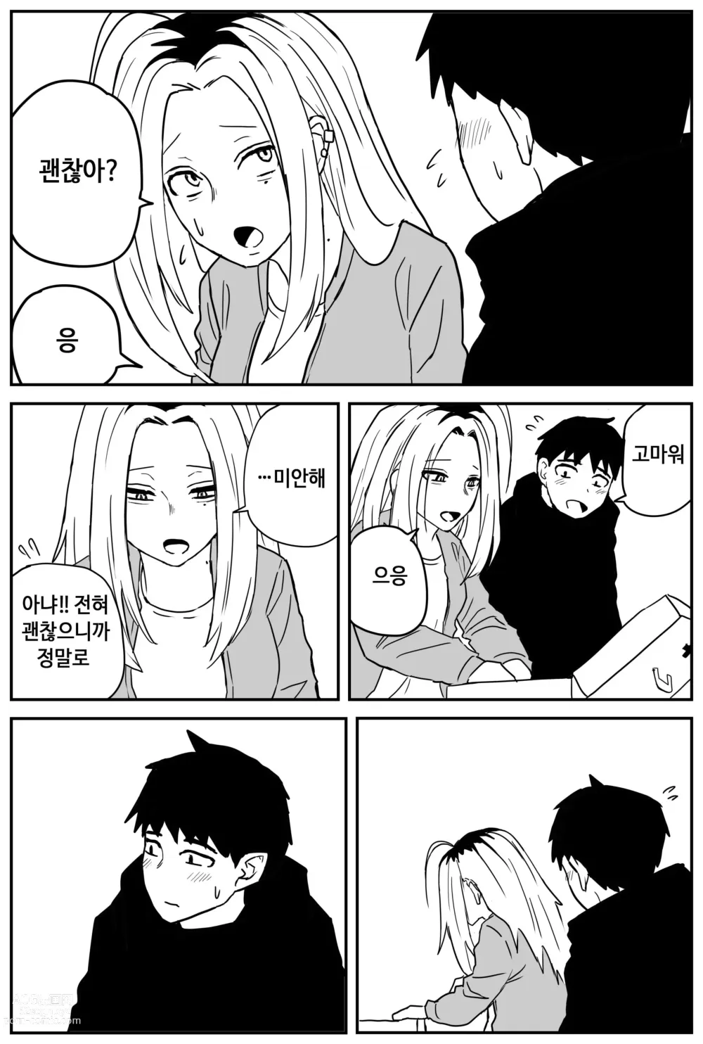 Page 52 of doujinshi 여고생 에로만화 17~27完