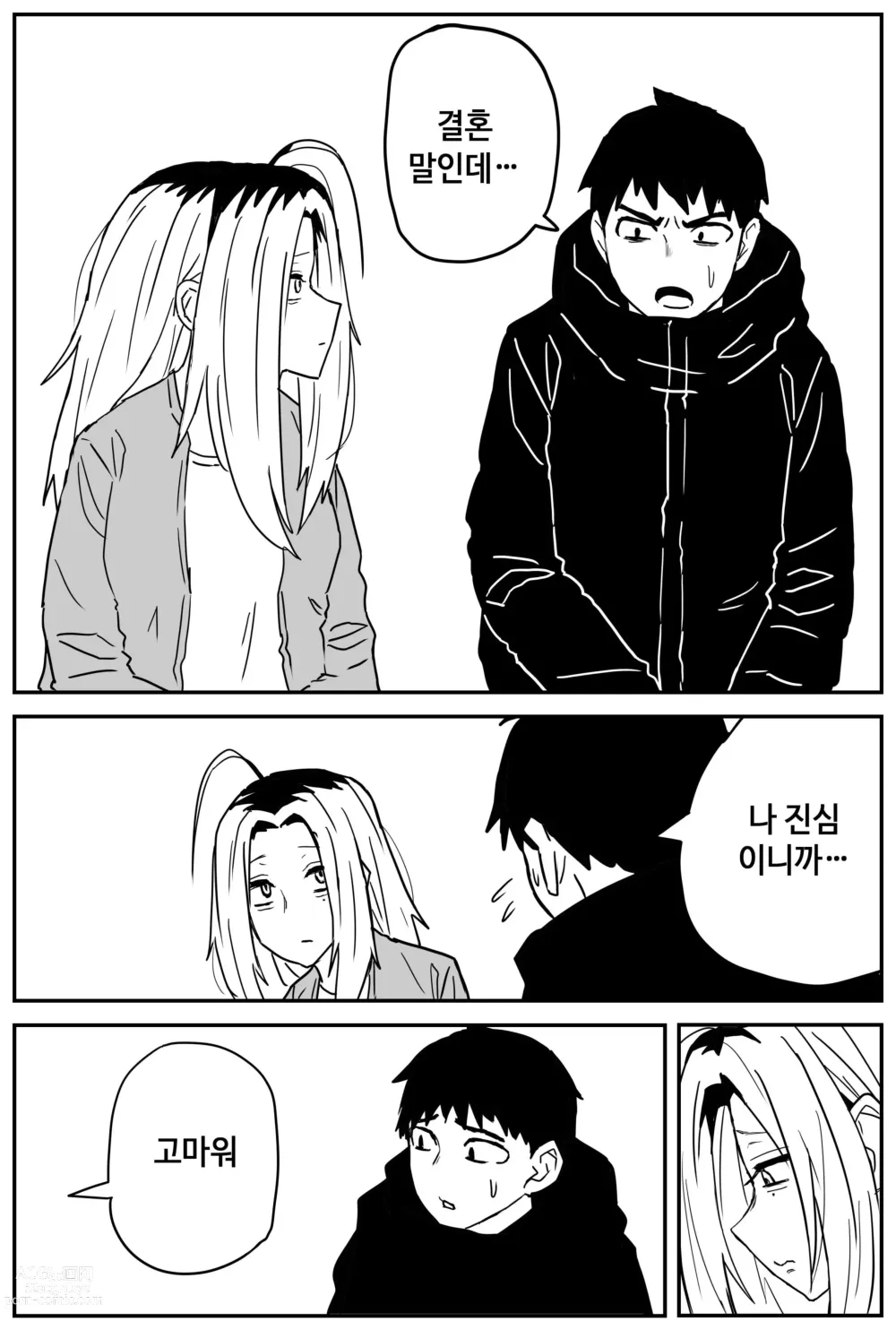 Page 54 of doujinshi 여고생 에로만화 17~27完