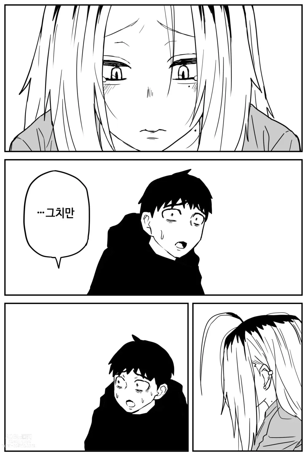 Page 55 of doujinshi 여고생 에로만화 17~27完