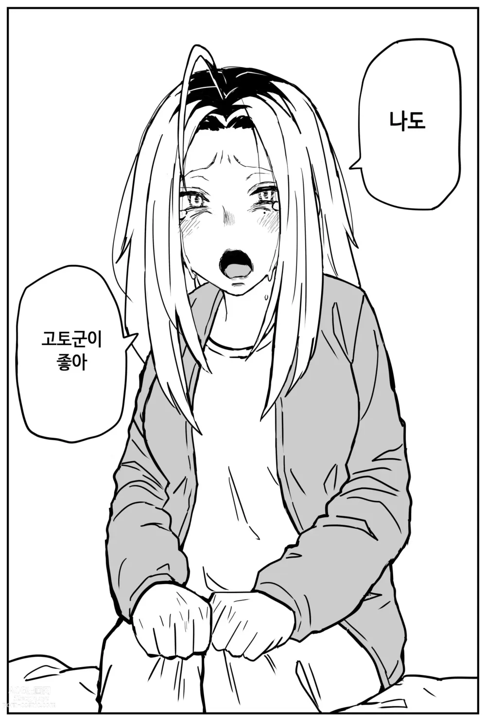 Page 57 of doujinshi 여고생 에로만화 17~27完