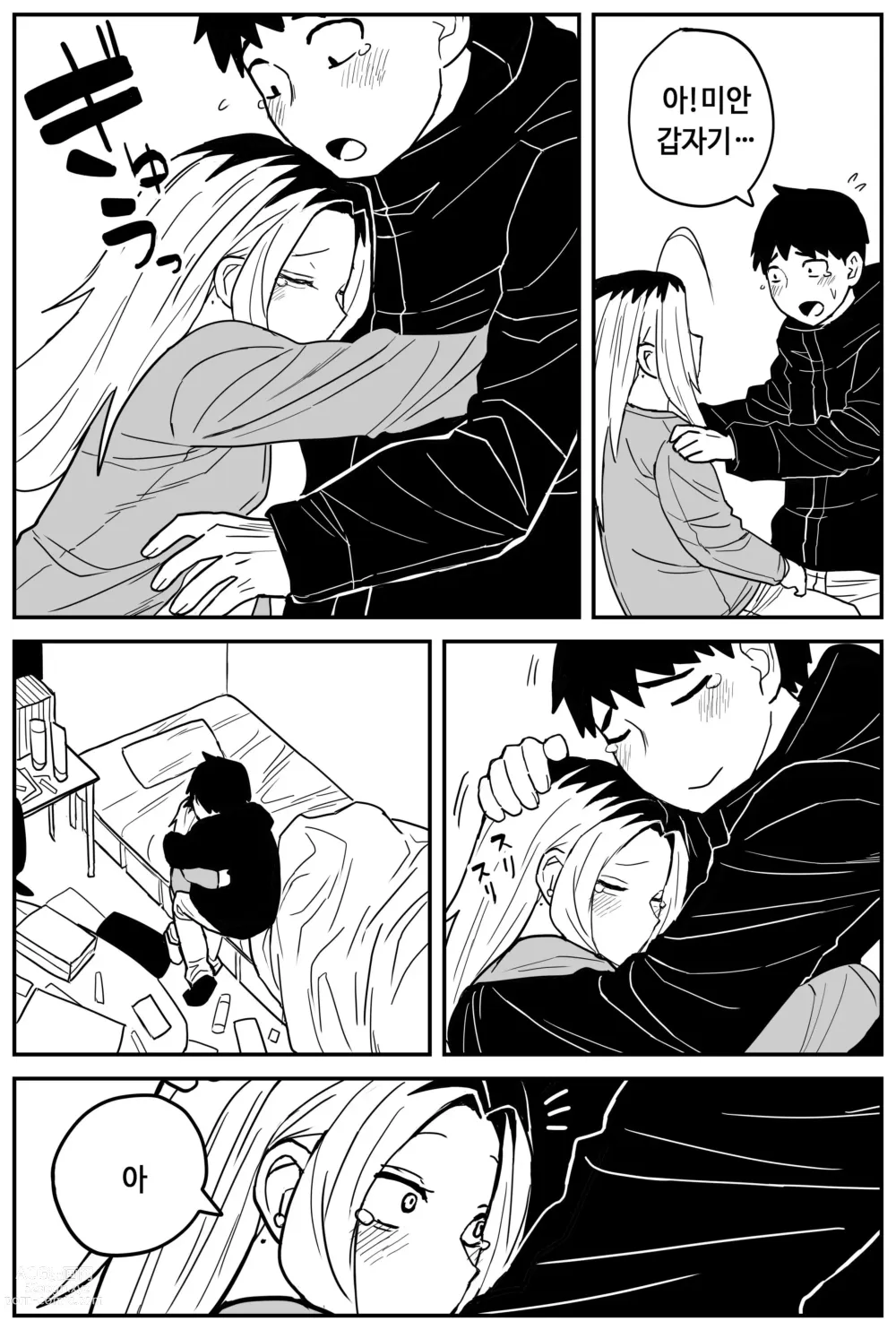 Page 60 of doujinshi 여고생 에로만화 17~27完