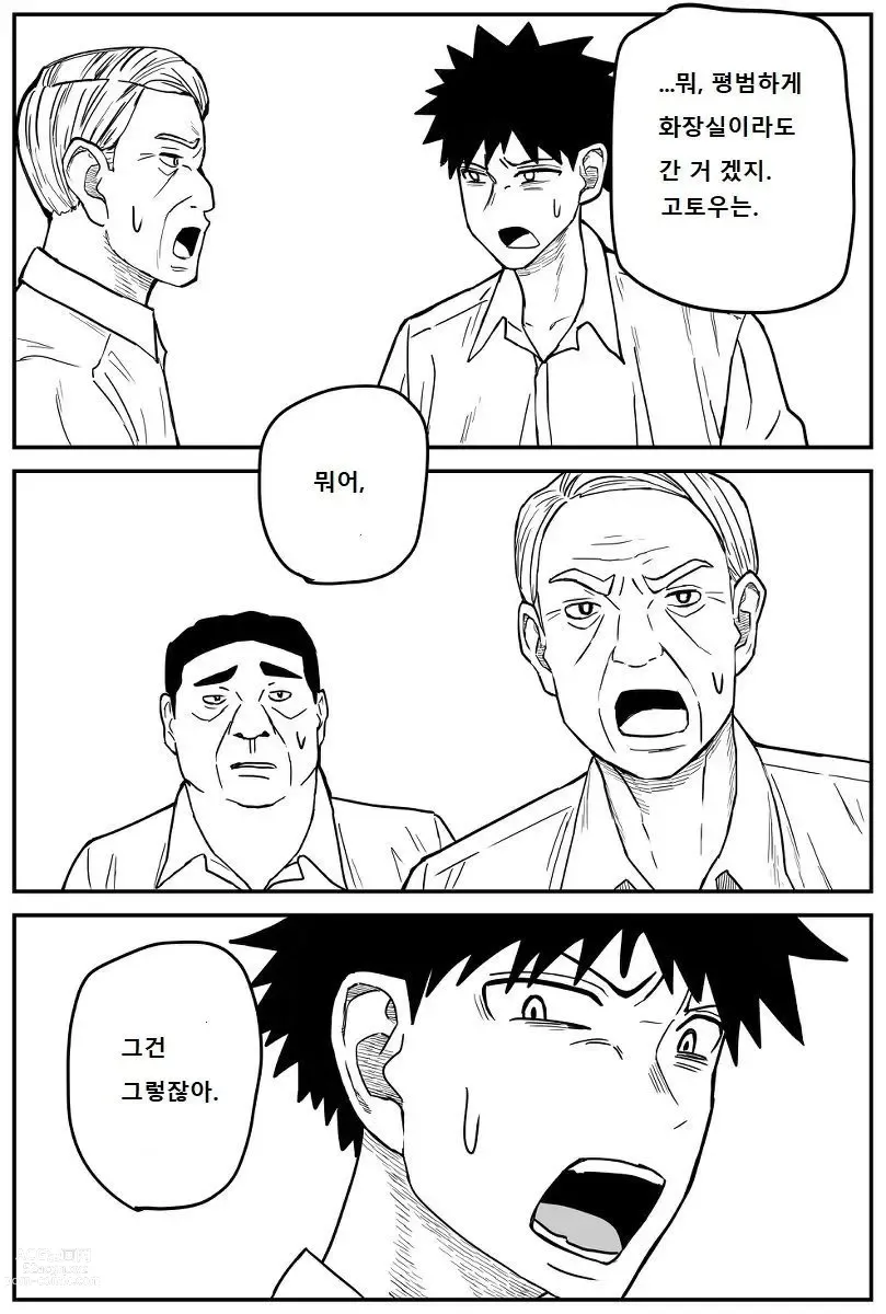 Page 7 of doujinshi 여고생 에로만화 17~27完