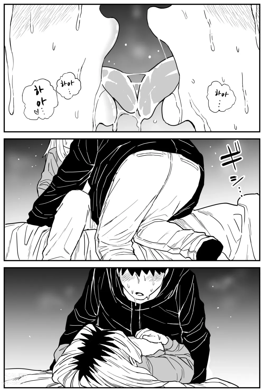 Page 64 of doujinshi 여고생 에로만화 17~27完