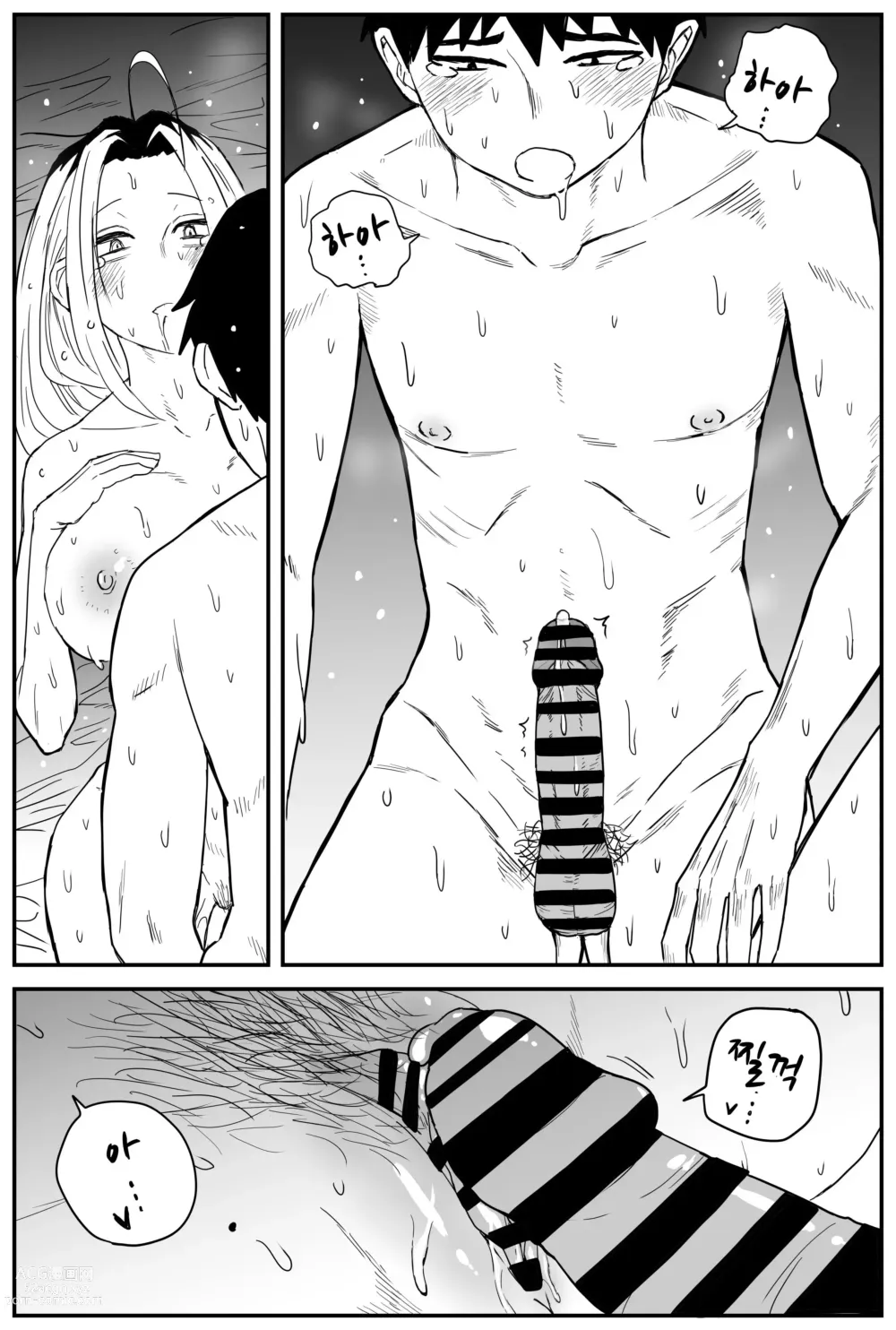 Page 72 of doujinshi 여고생 에로만화 17~27完