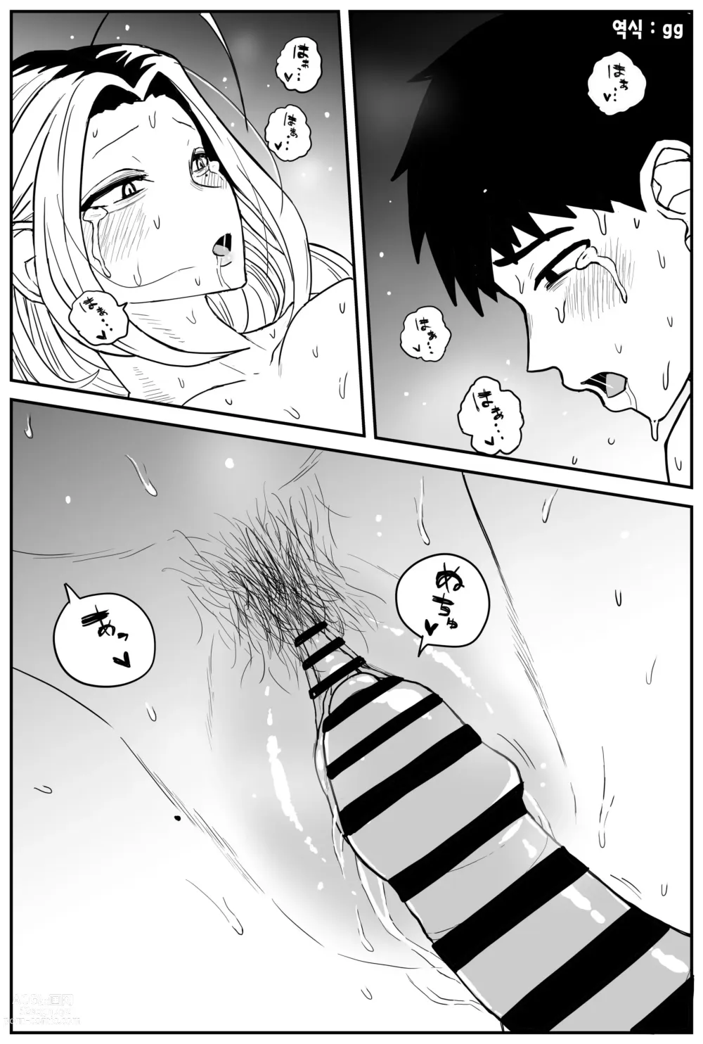 Page 73 of doujinshi 여고생 에로만화 17~27完