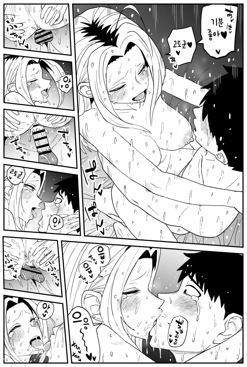 Page 79 of doujinshi 여고생 에로만화 17~27完