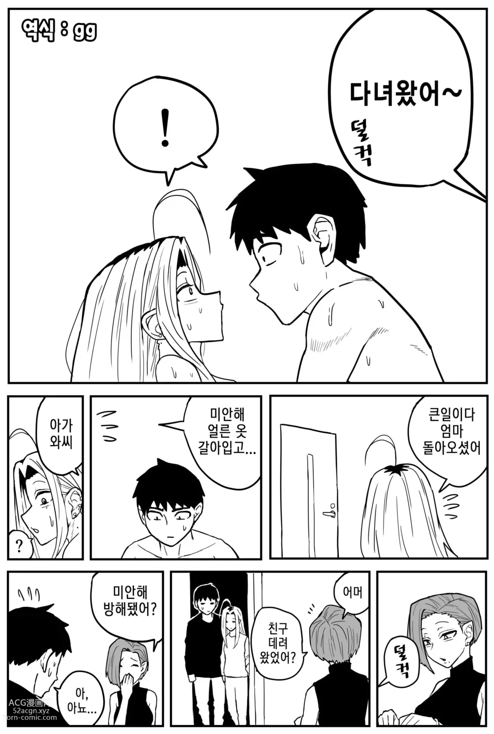 Page 93 of doujinshi 여고생 에로만화 17~27完