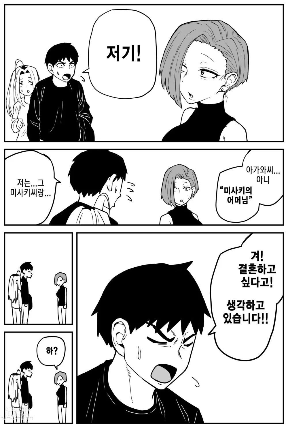 Page 94 of doujinshi 여고생 에로만화 17~27完