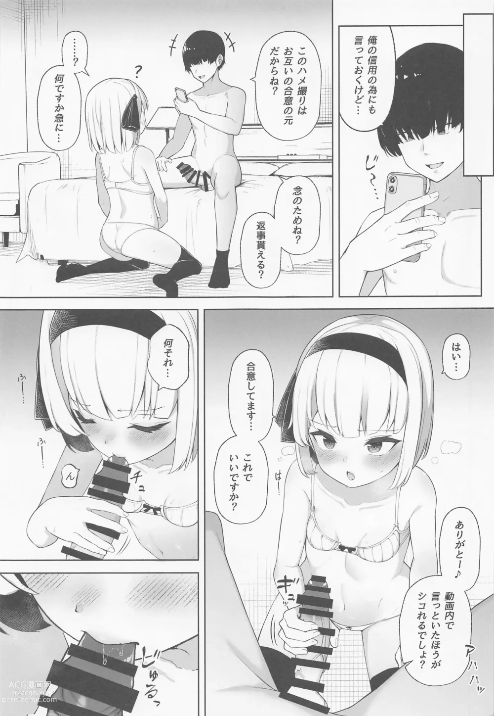 Page 8 of doujinshi Hamedori Youmu-chan