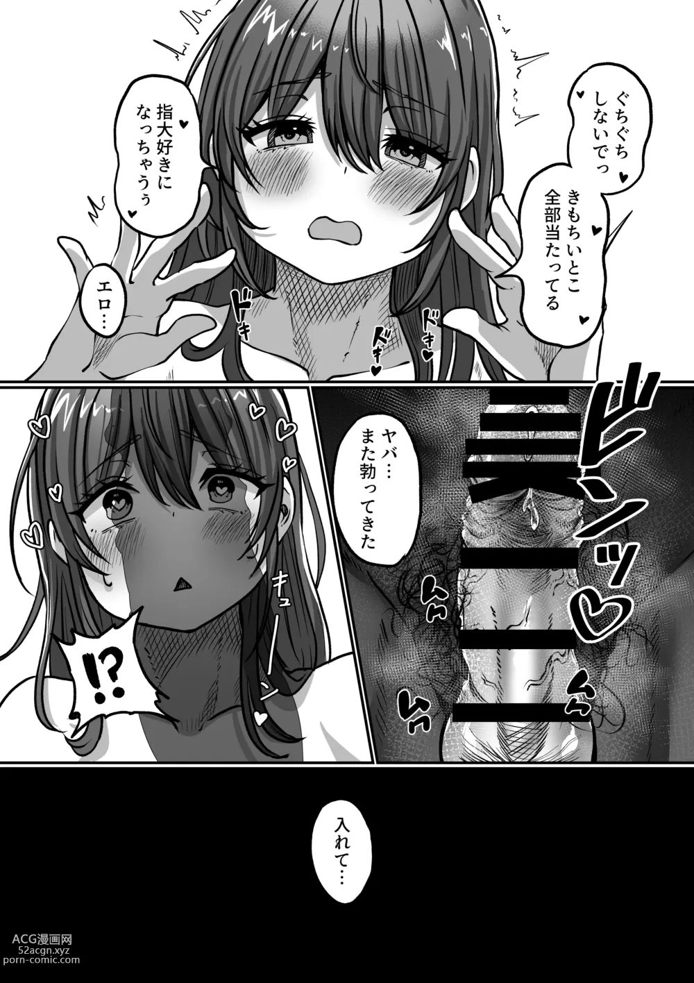 Page 22 of doujinshi Otonari no Riku