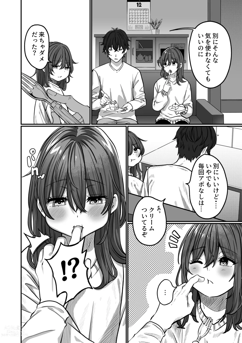 Page 6 of doujinshi Otonari no Riku