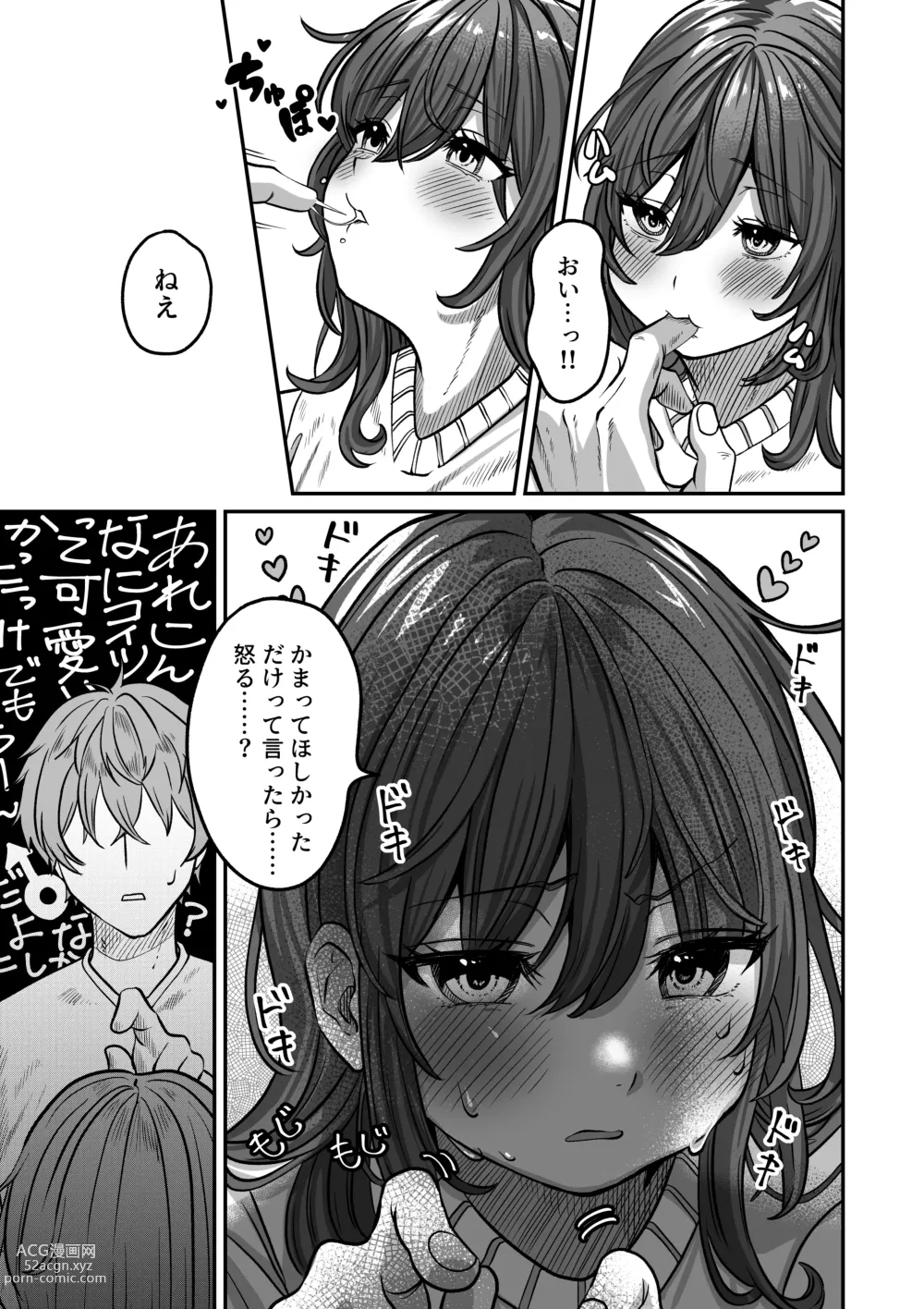 Page 7 of doujinshi Otonari no Riku