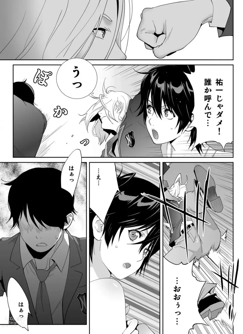 Page 24 of manga Rikujō-bu ēsu no Kyonyū Itoko wa Kando Batsugun de Erosugiru 1-4