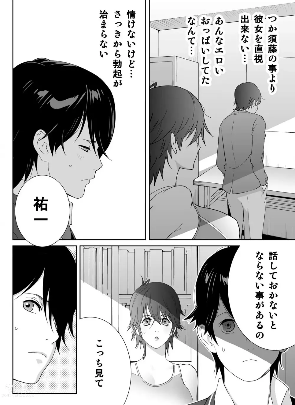 Page 27 of manga Rikujō-bu ēsu no Kyonyū Itoko wa Kando Batsugun de Erosugiru 1-4