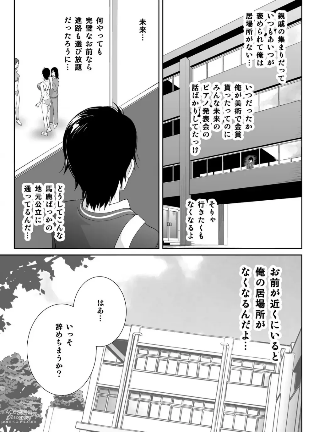 Page 9 of manga Rikujō-bu ēsu no Kyonyū Itoko wa Kando Batsugun de Erosugiru 1-4