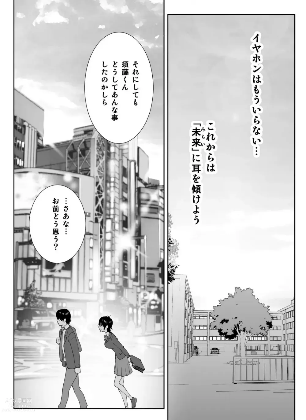 Page 92 of manga Rikujō-bu ēsu no Kyonyū Itoko wa Kando Batsugun de Erosugiru 1-4