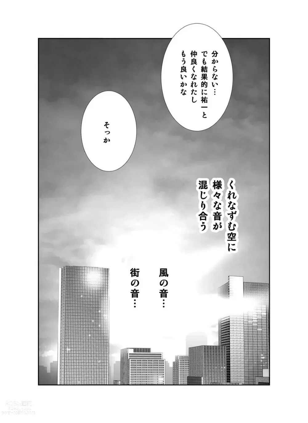 Page 93 of manga Rikujō-bu ēsu no Kyonyū Itoko wa Kando Batsugun de Erosugiru 1-4