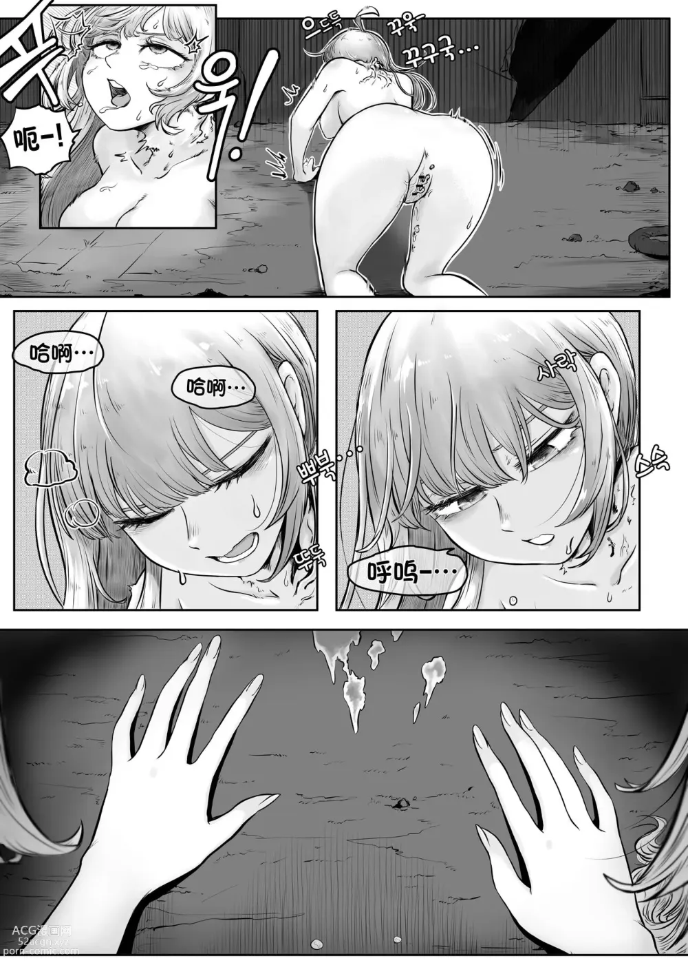 Page 10 of doujinshi Your Body Is Good