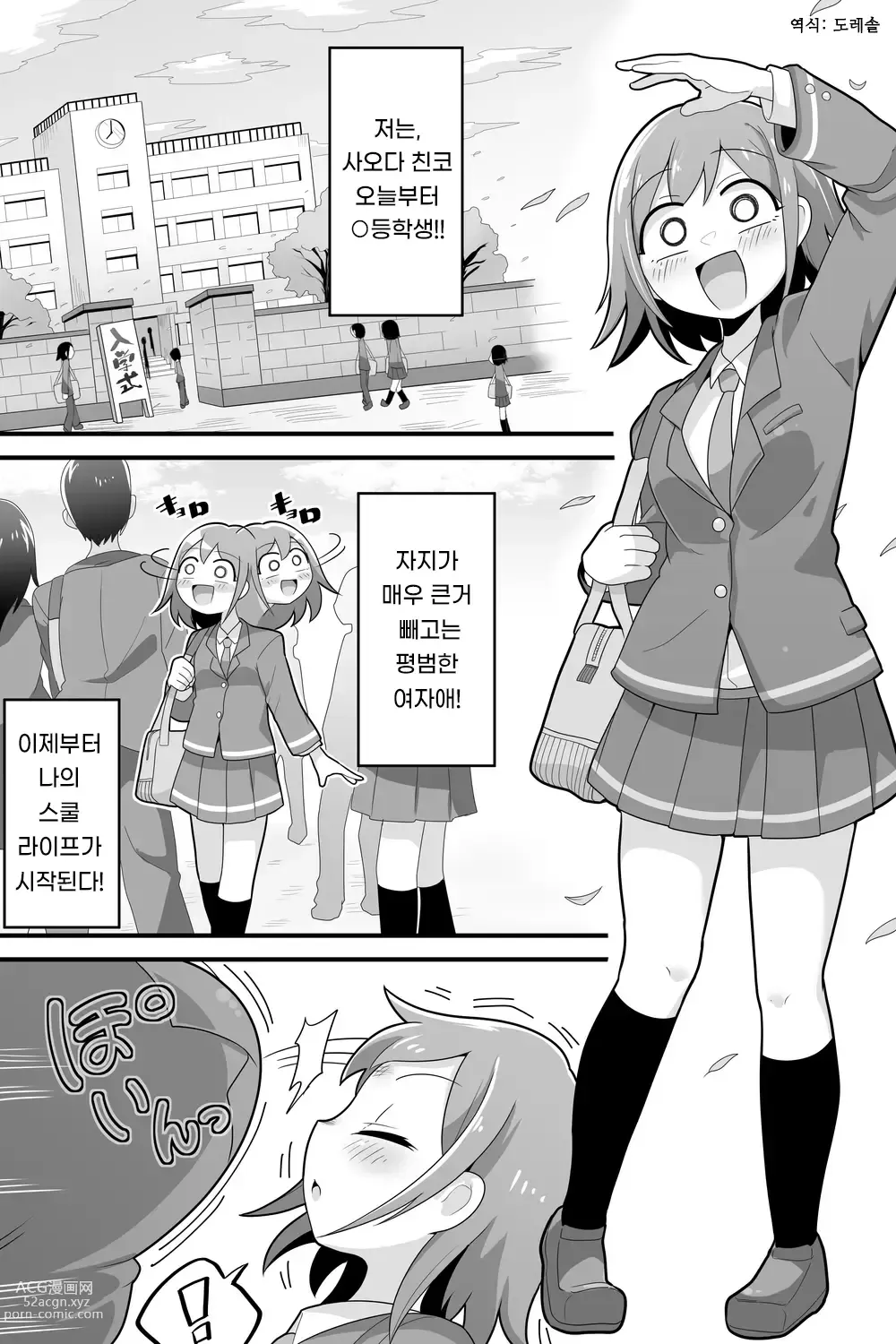 Page 1 of doujinshi 후타나리 왕자지 스쿨 라이프