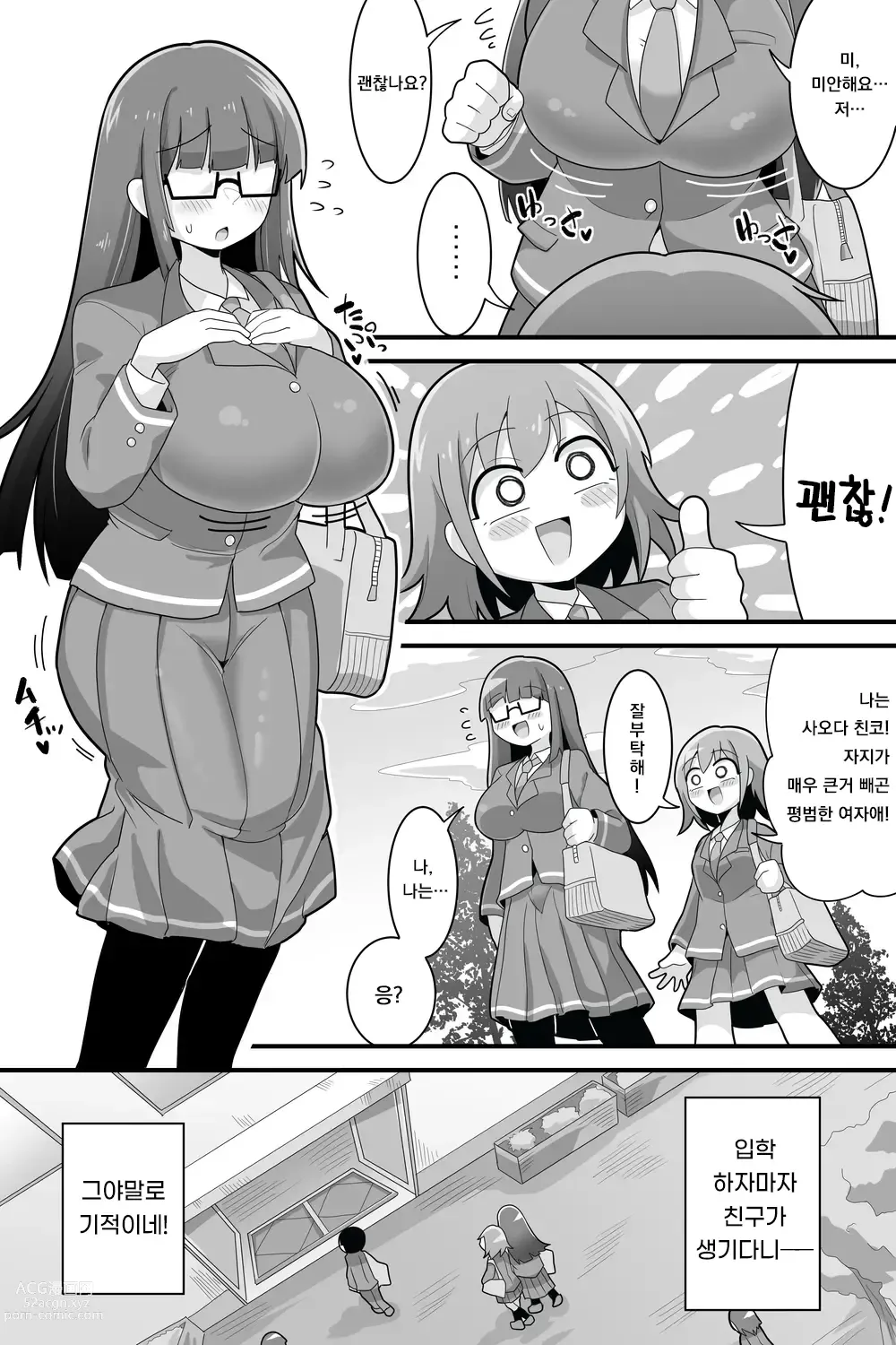 Page 2 of doujinshi 후타나리 왕자지 스쿨 라이프