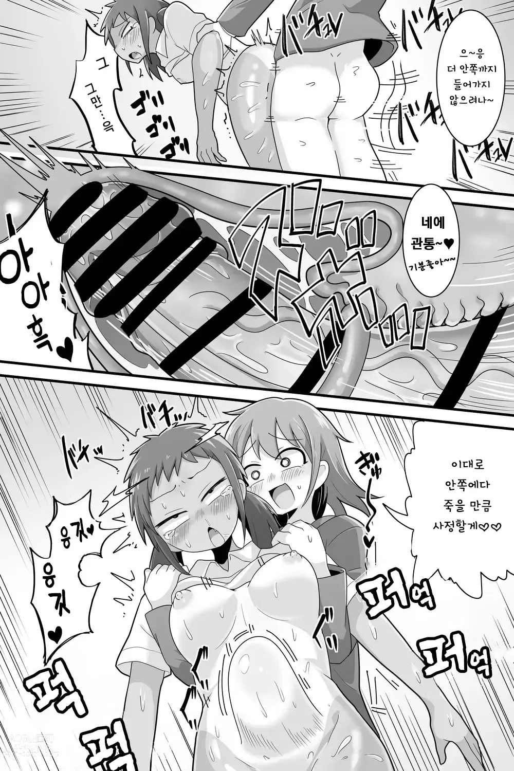 Page 14 of doujinshi 후타나리 왕자지 스쿨 라이프