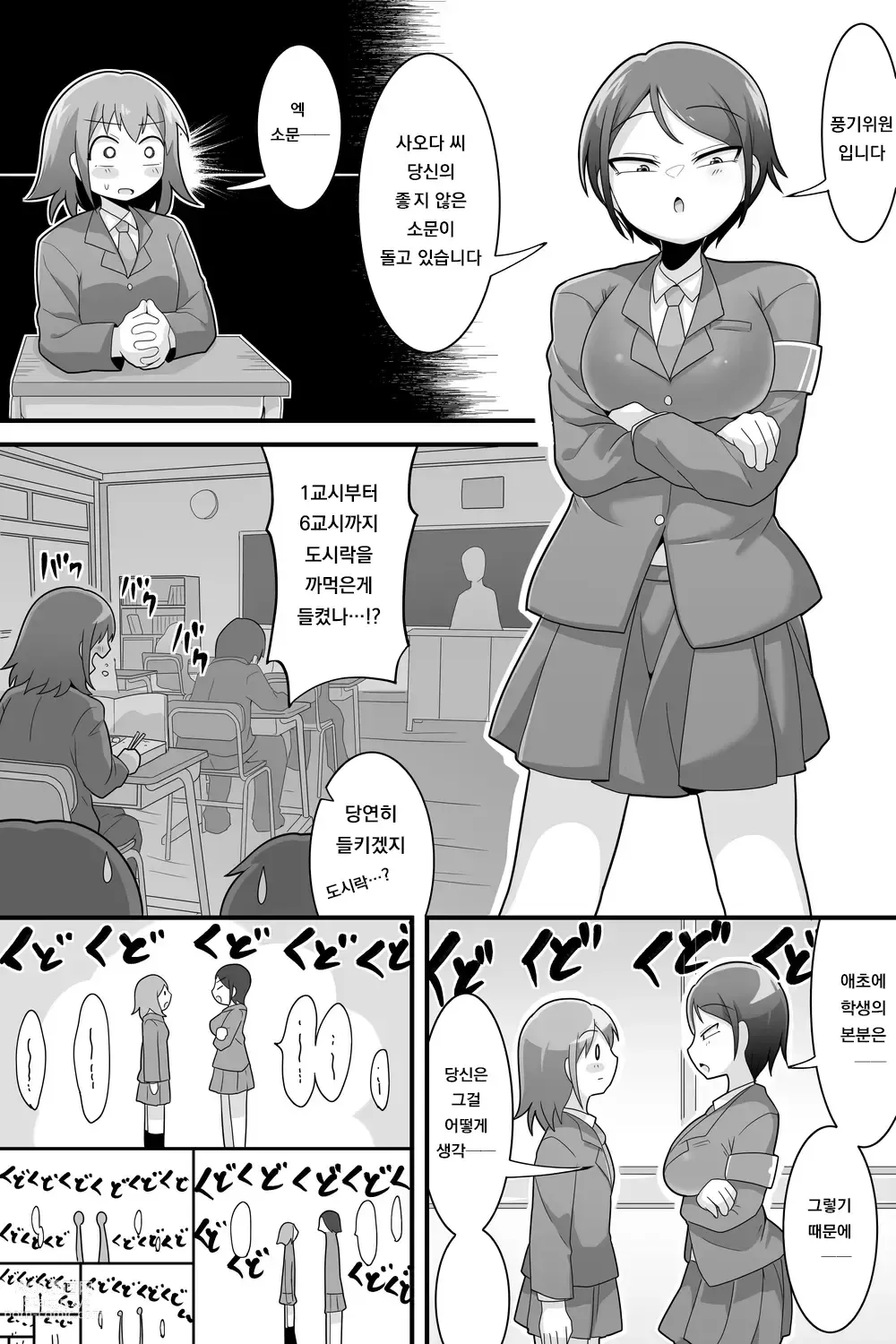 Page 16 of doujinshi 후타나리 왕자지 스쿨 라이프