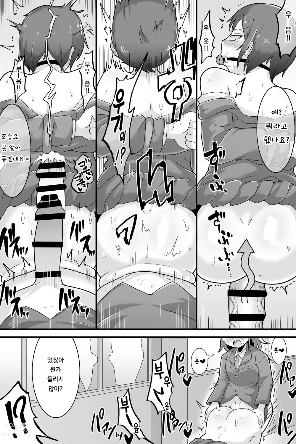 Page 18 of doujinshi 후타나리 왕자지 스쿨 라이프