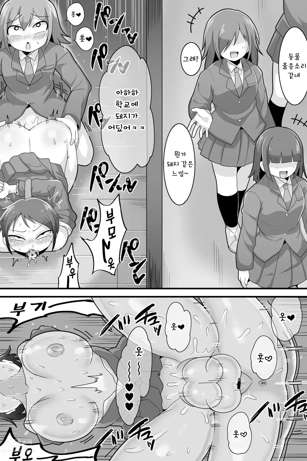 Page 19 of doujinshi 후타나리 왕자지 스쿨 라이프