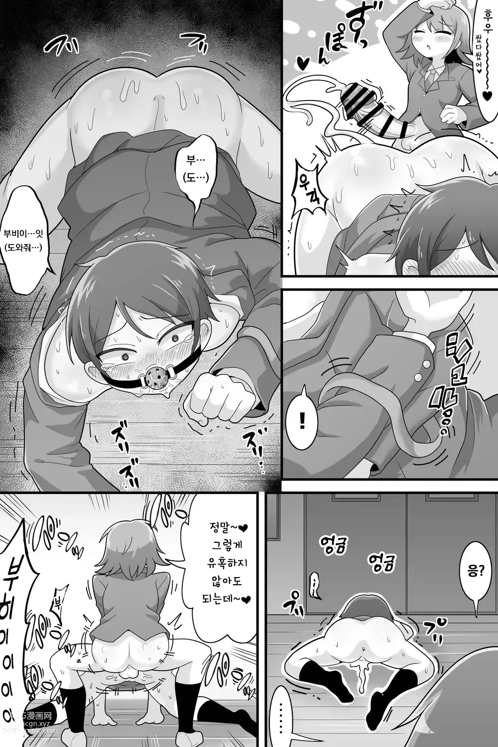 Page 21 of doujinshi 후타나리 왕자지 스쿨 라이프