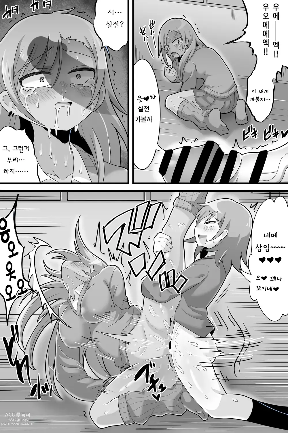 Page 24 of doujinshi 후타나리 왕자지 스쿨 라이프