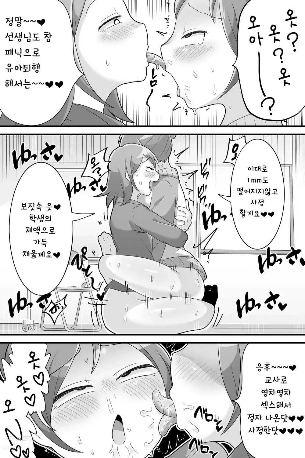 Page 30 of doujinshi 후타나리 왕자지 스쿨 라이프