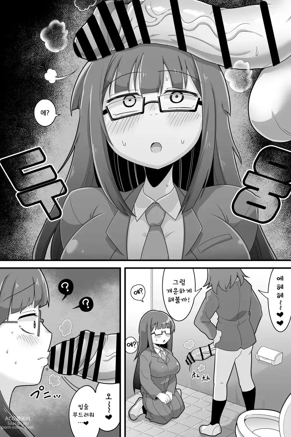 Page 4 of doujinshi 후타나리 왕자지 스쿨 라이프