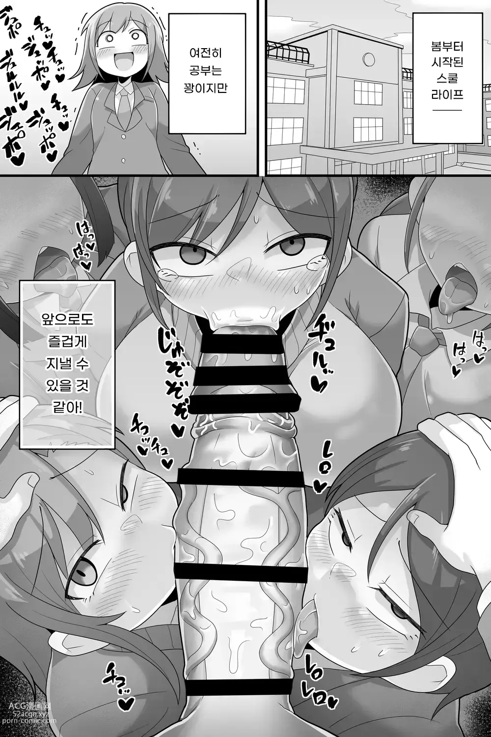 Page 32 of doujinshi 후타나리 왕자지 스쿨 라이프